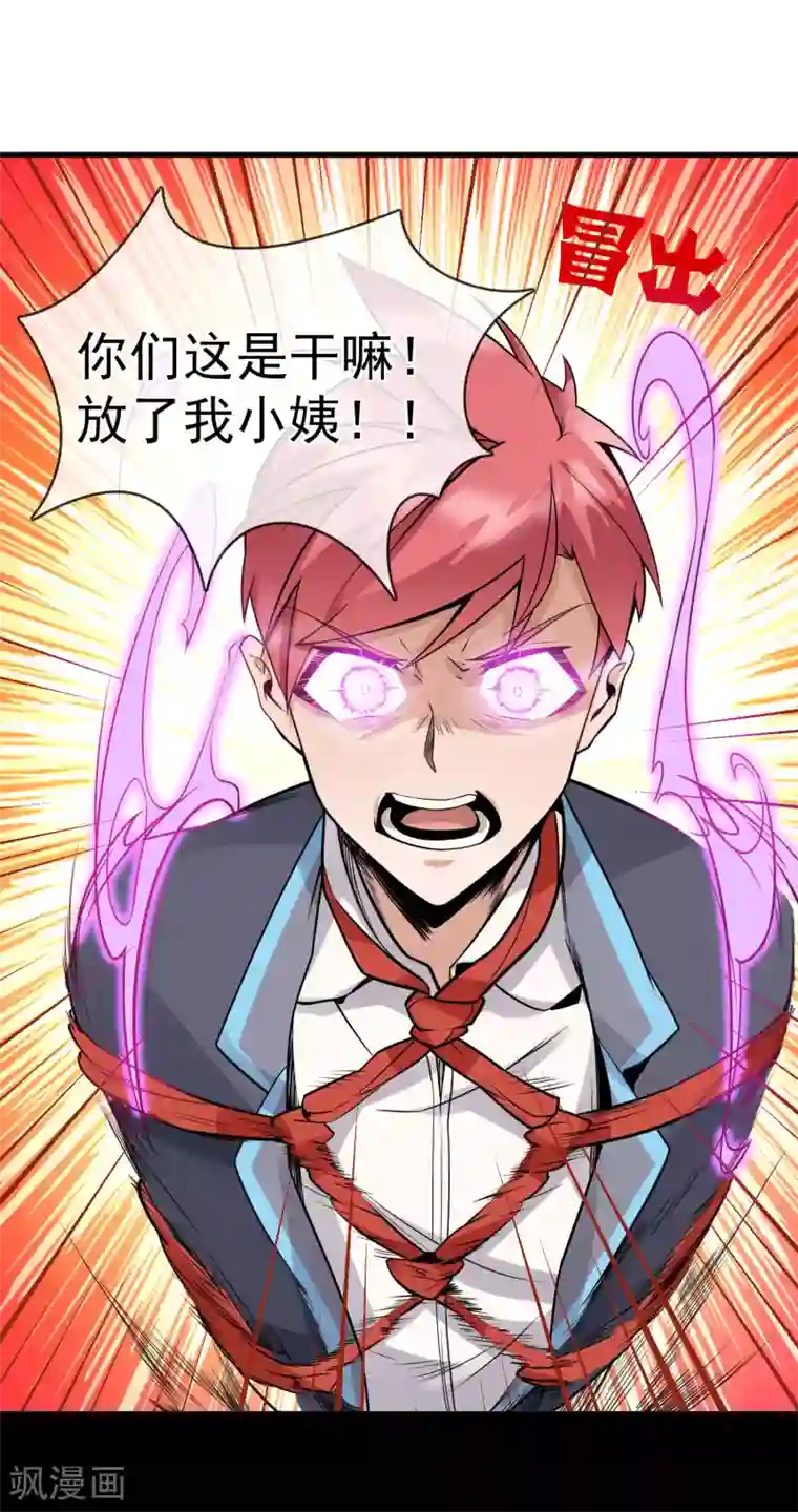 我的百家女友第24话 是真相吗？