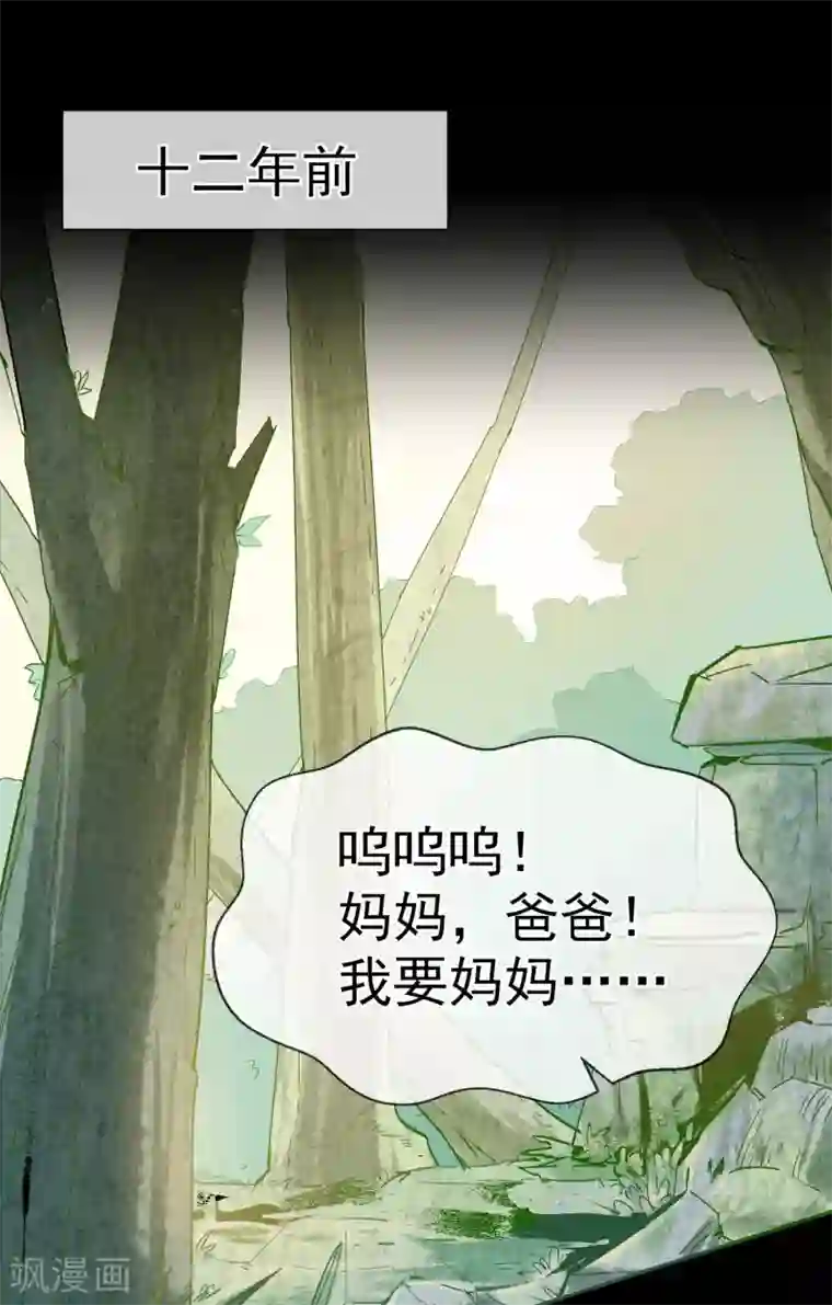 我的百家女友第25话 封言符咒