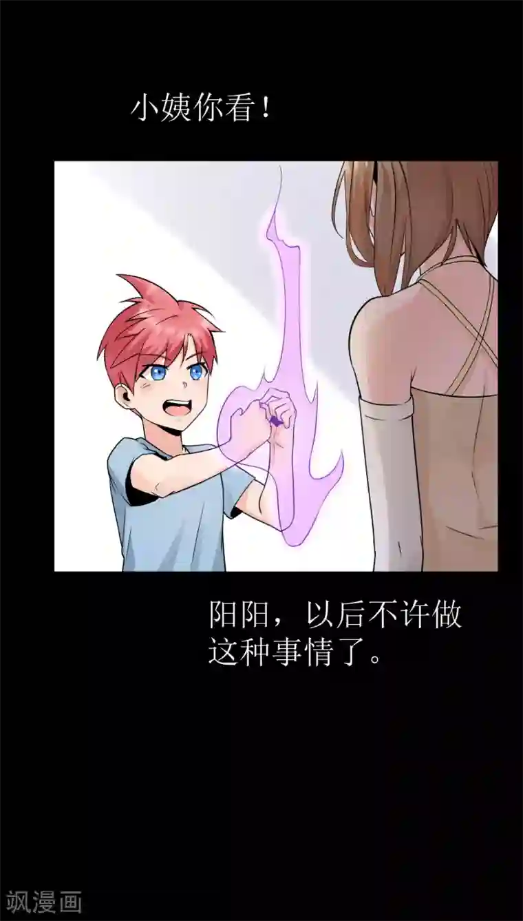 我的百家女友第25话 封言符咒