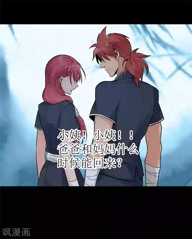 我的百家女友第25话 封言符咒