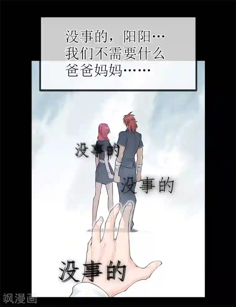 我的百家女友第25话 封言符咒