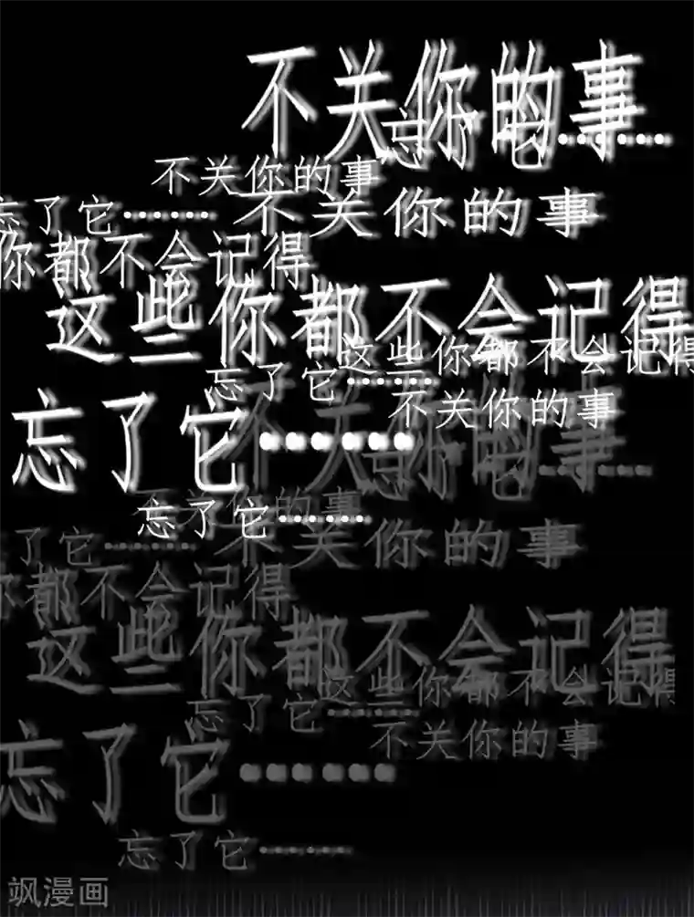 我的百家女友第25话 封言符咒