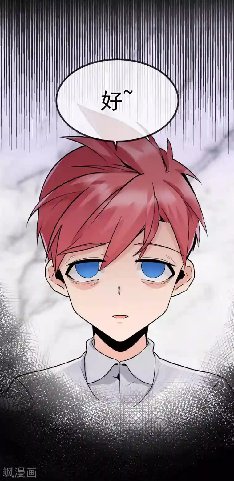 我的百家女友第25话 封言符咒