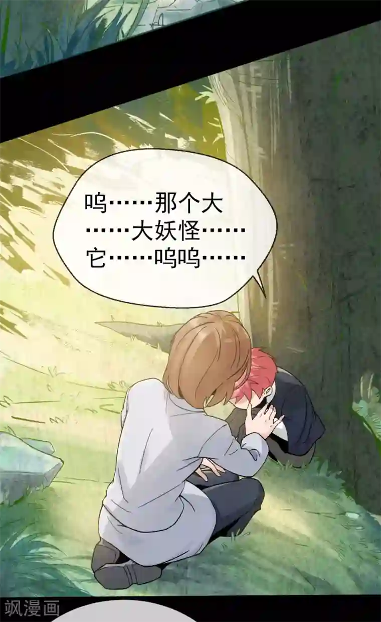 我的百家女友第25话 封言符咒