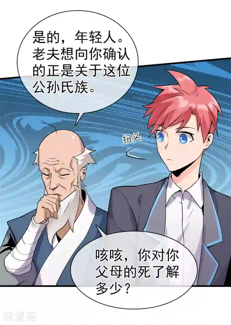 我的百家女友第25话 封言符咒