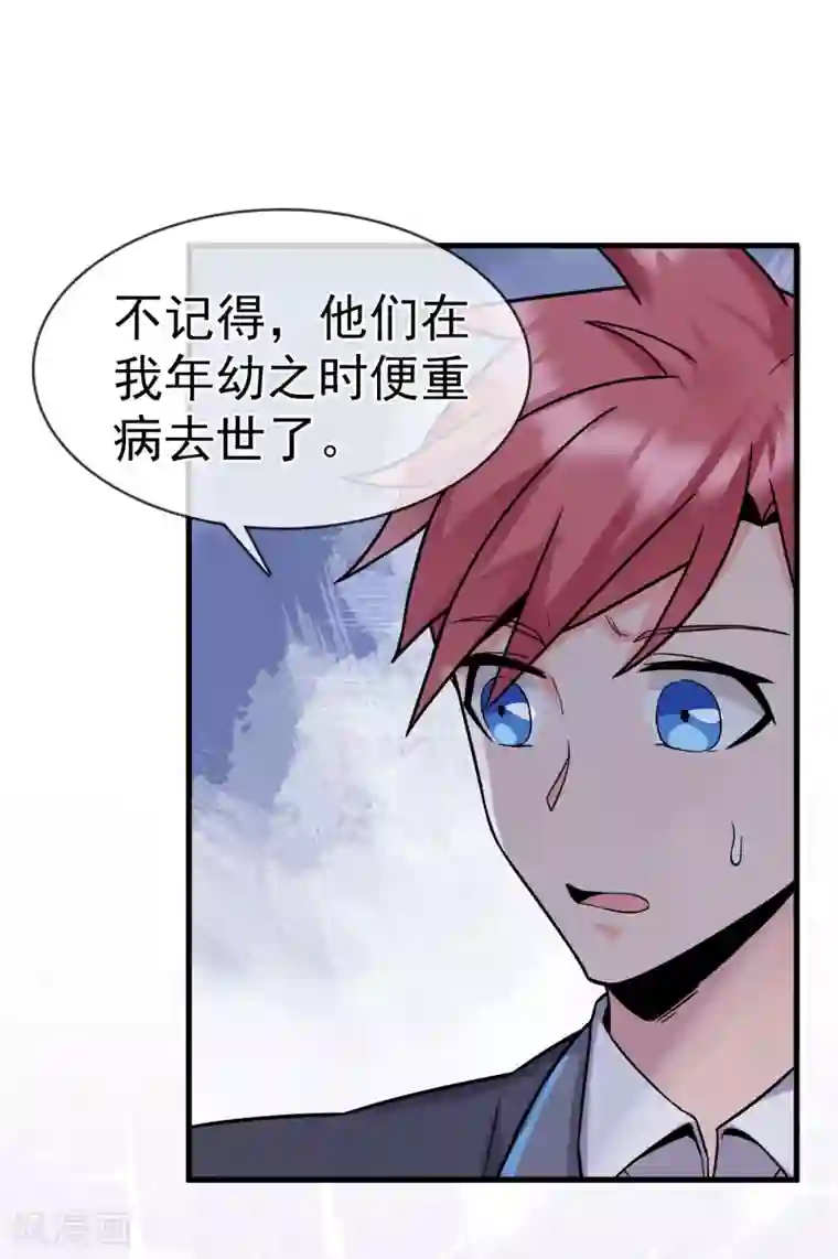 我的百家女友第25话 封言符咒