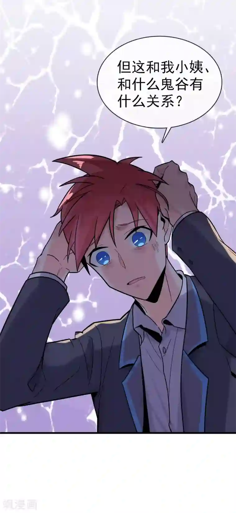 我的百家女友第25话 封言符咒