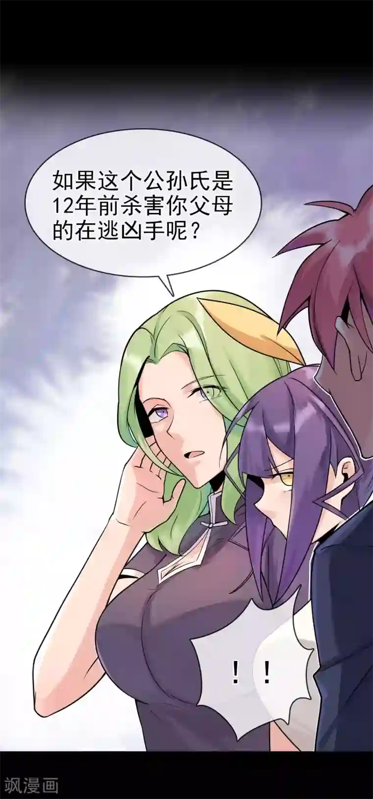 我的百家女友第25话 封言符咒