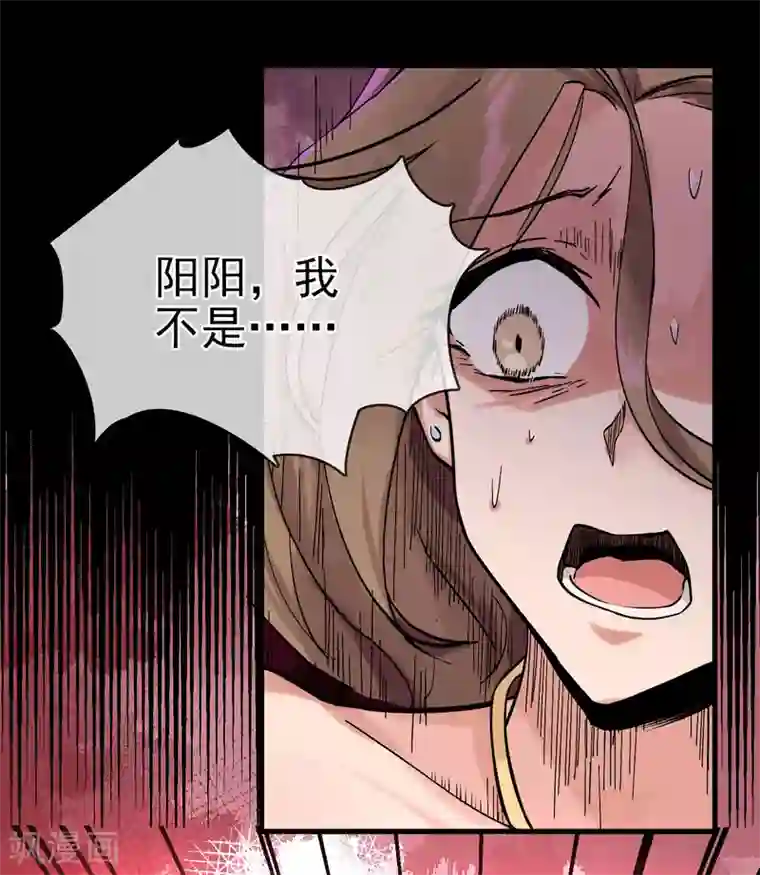 我的百家女友第25话 封言符咒