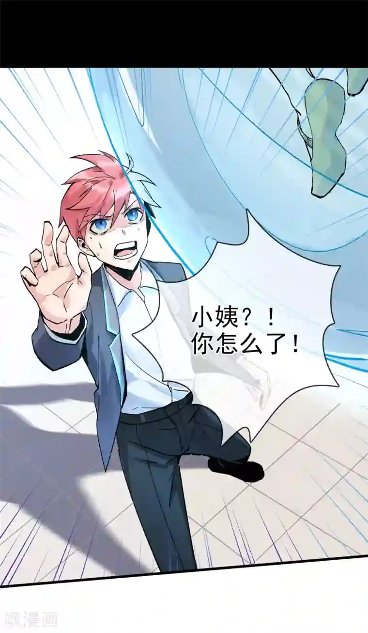 我的百家女友第25话 封言符咒