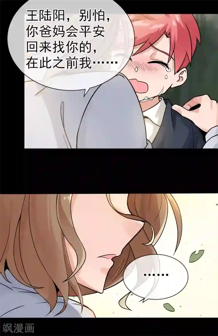 我的百家女友第25话 封言符咒