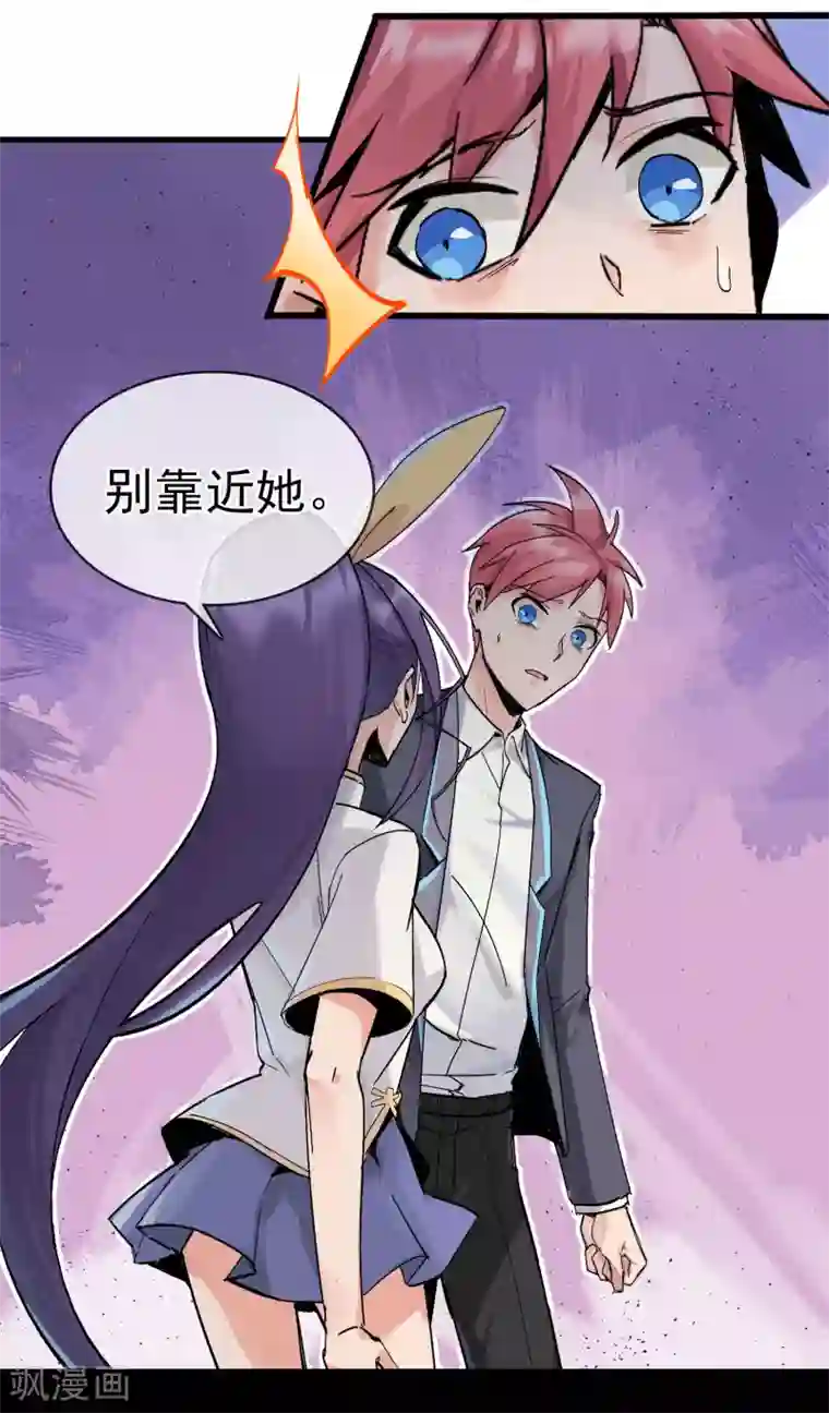 我的百家女友第25话 封言符咒