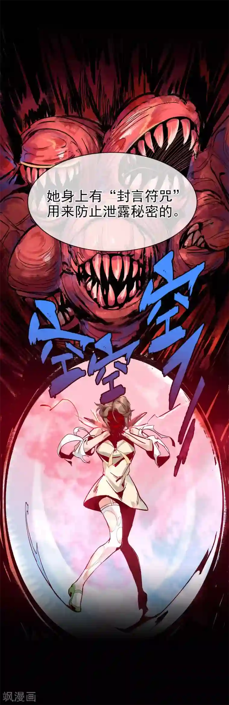 我的百家女友第25话 封言符咒