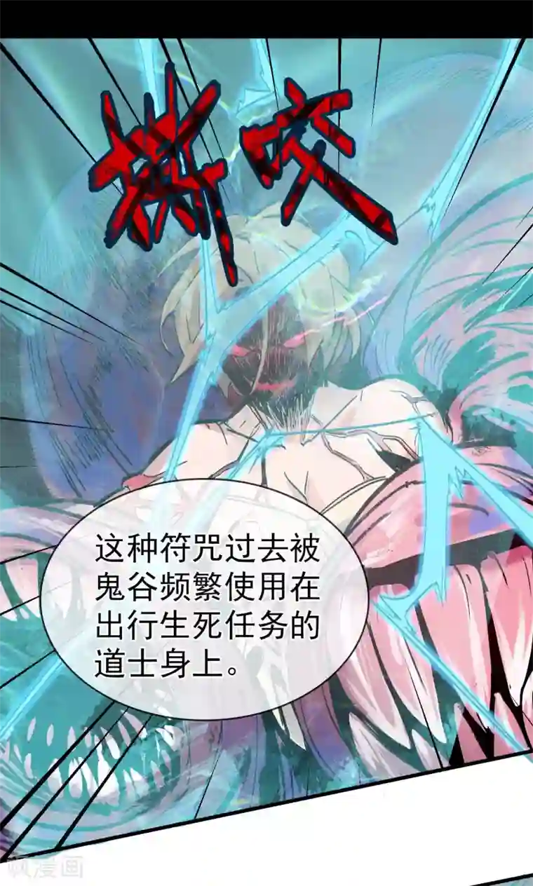 我的百家女友第25话 封言符咒