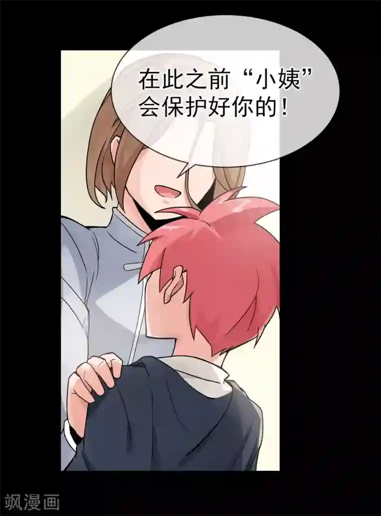 我的百家女友第25话 封言符咒