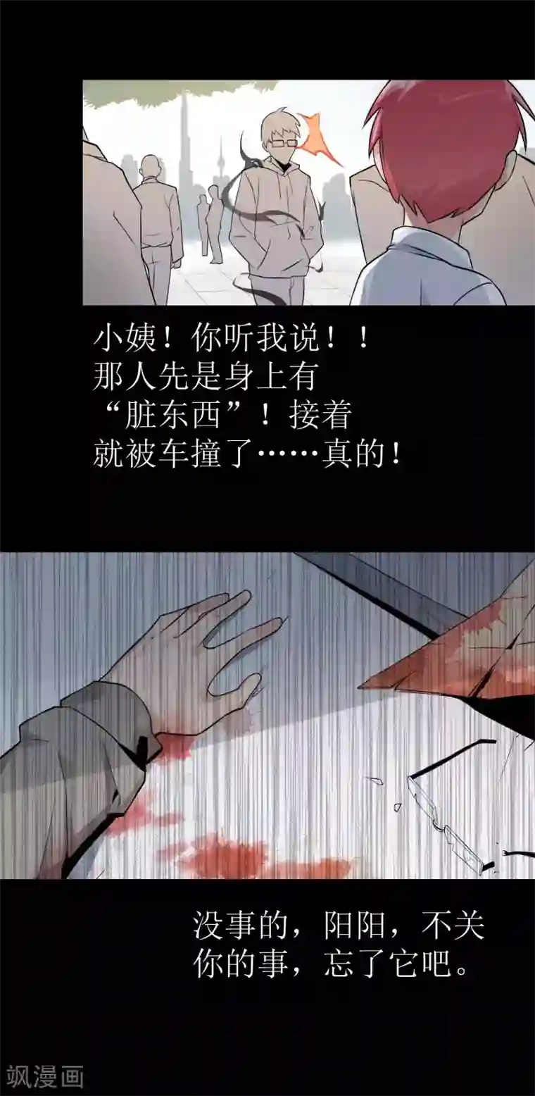 我的百家女友第25话 封言符咒