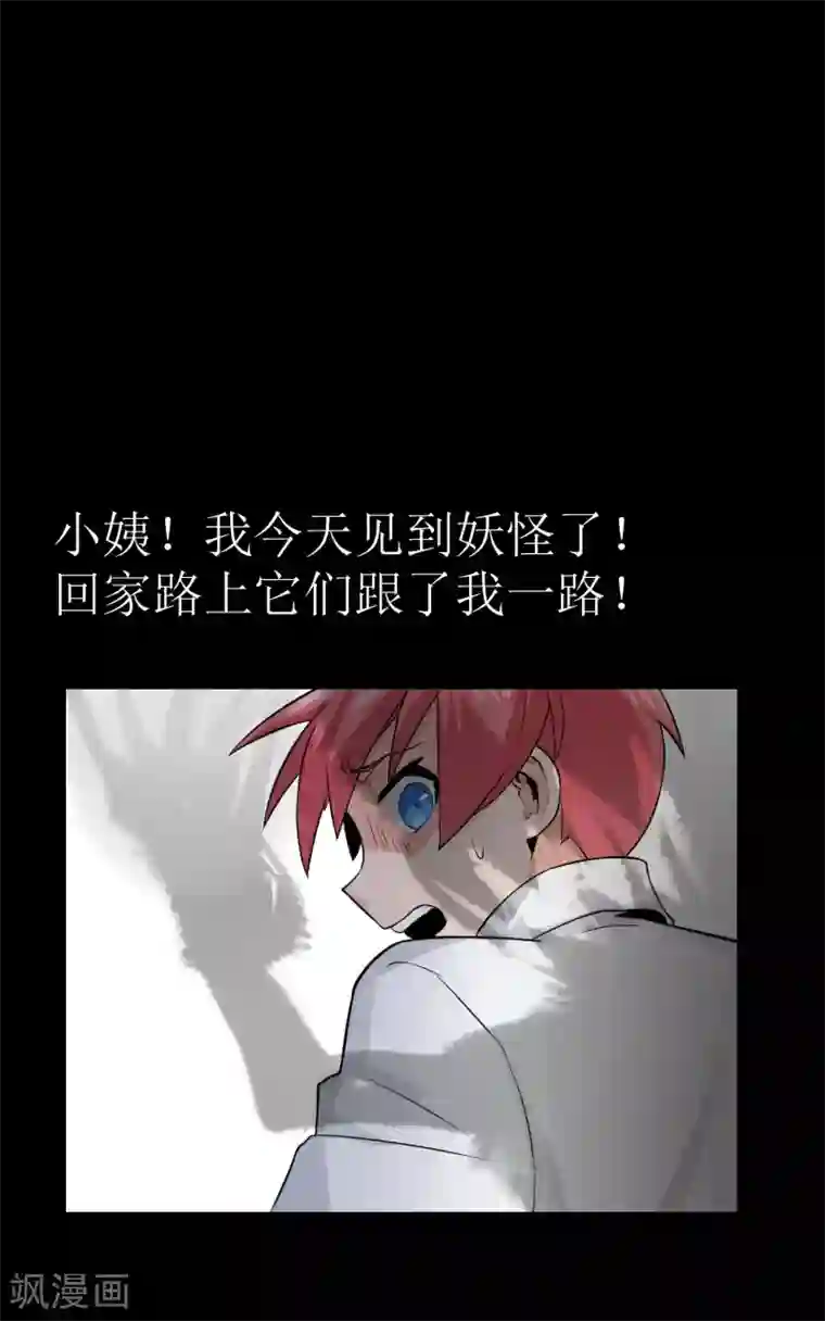 我的百家女友第25话 封言符咒