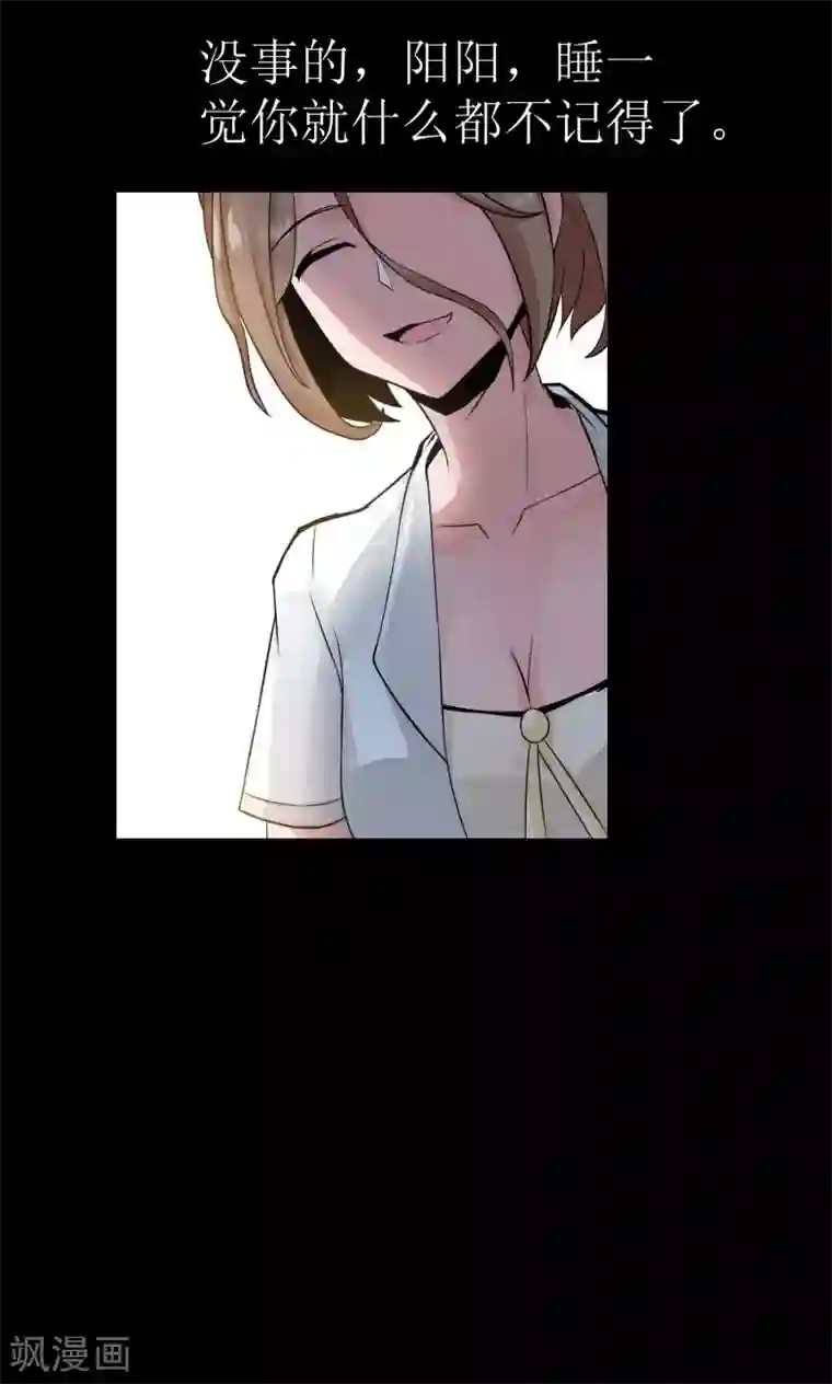 我的百家女友第25话 封言符咒