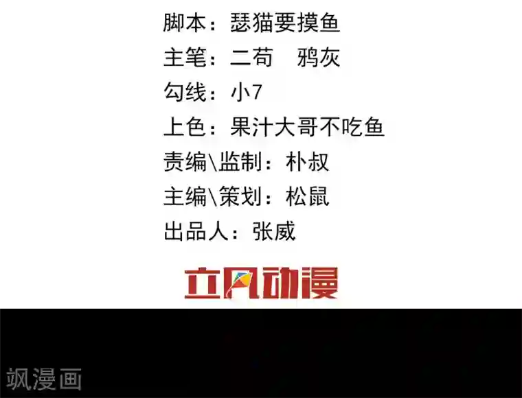 我的百家女友第26话 做个交易