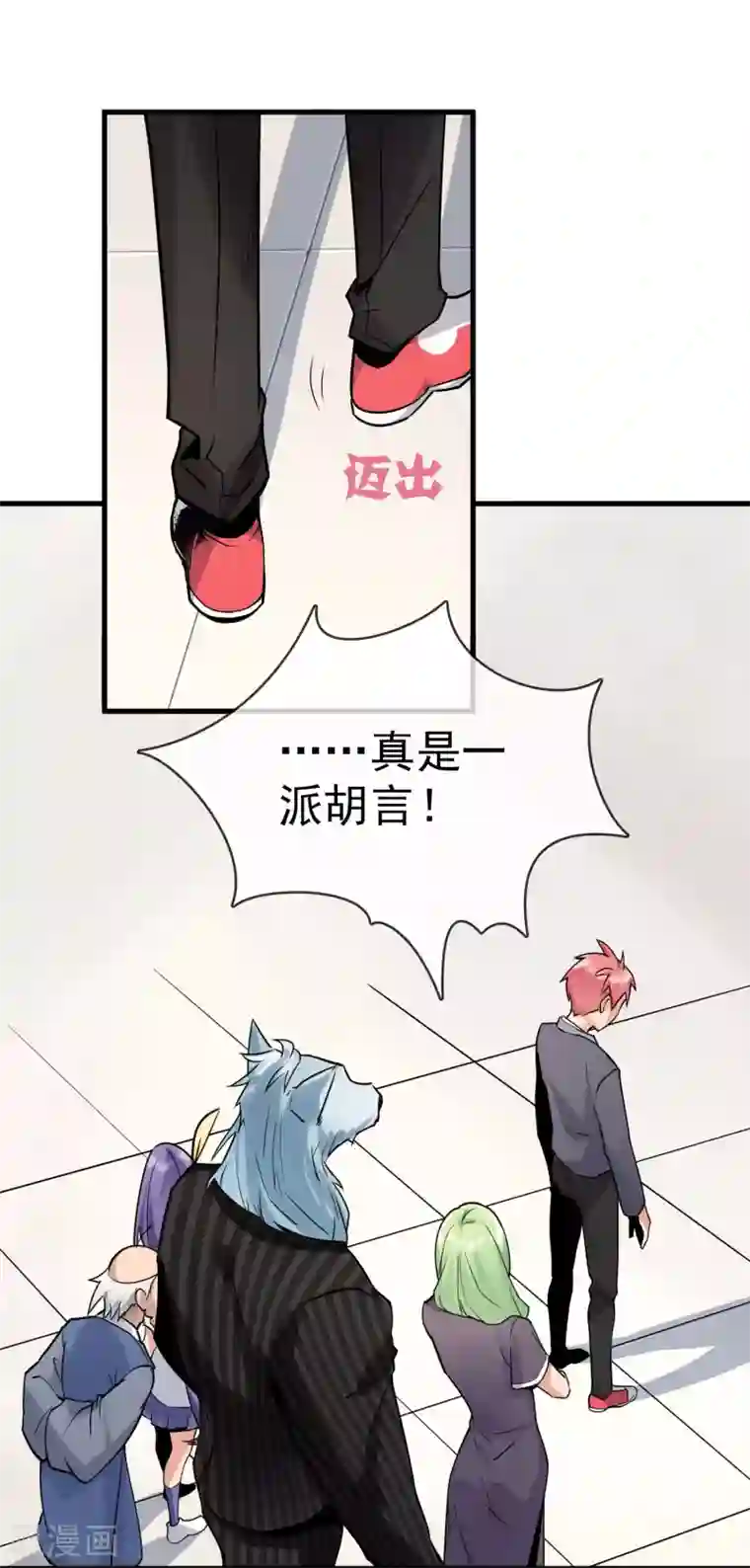 我的百家女友第26话 做个交易