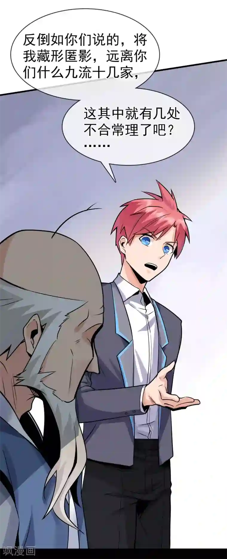 我的百家女友第26话 做个交易