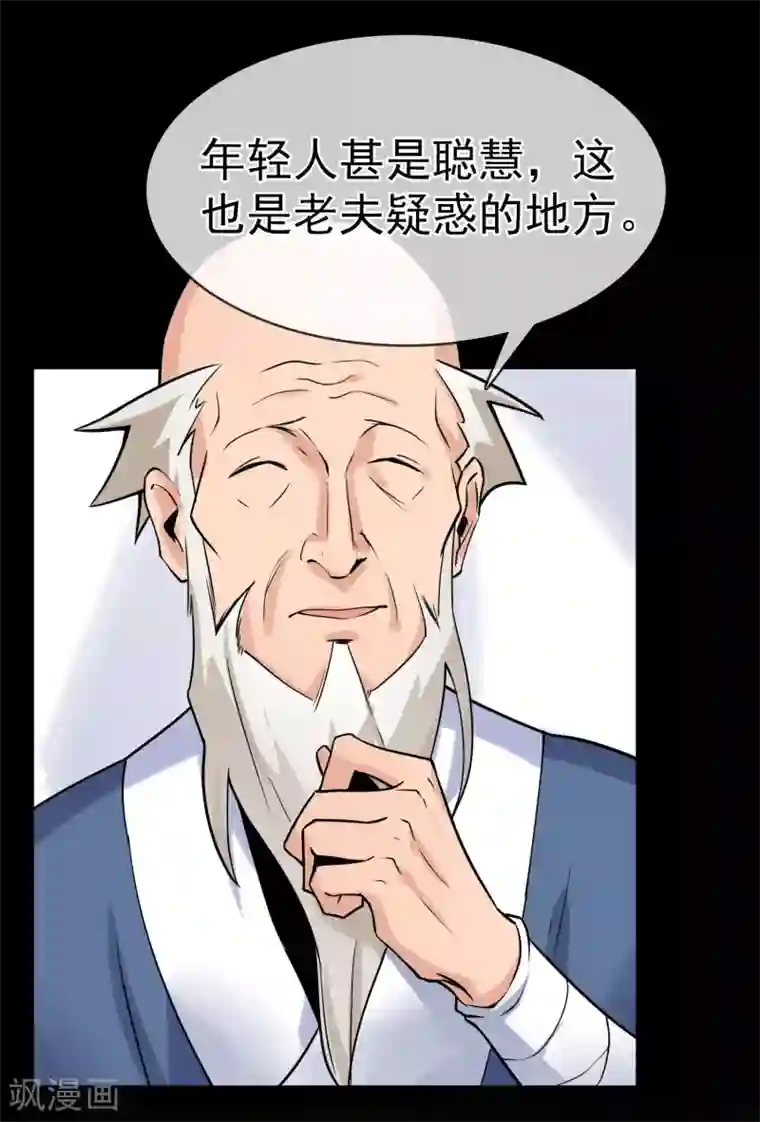 我的百家女友第26话 做个交易