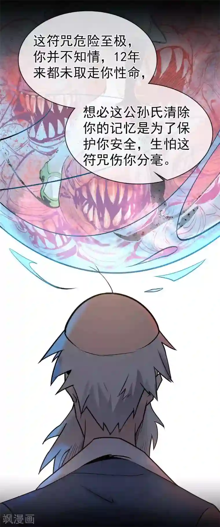 我的百家女友第26话 做个交易