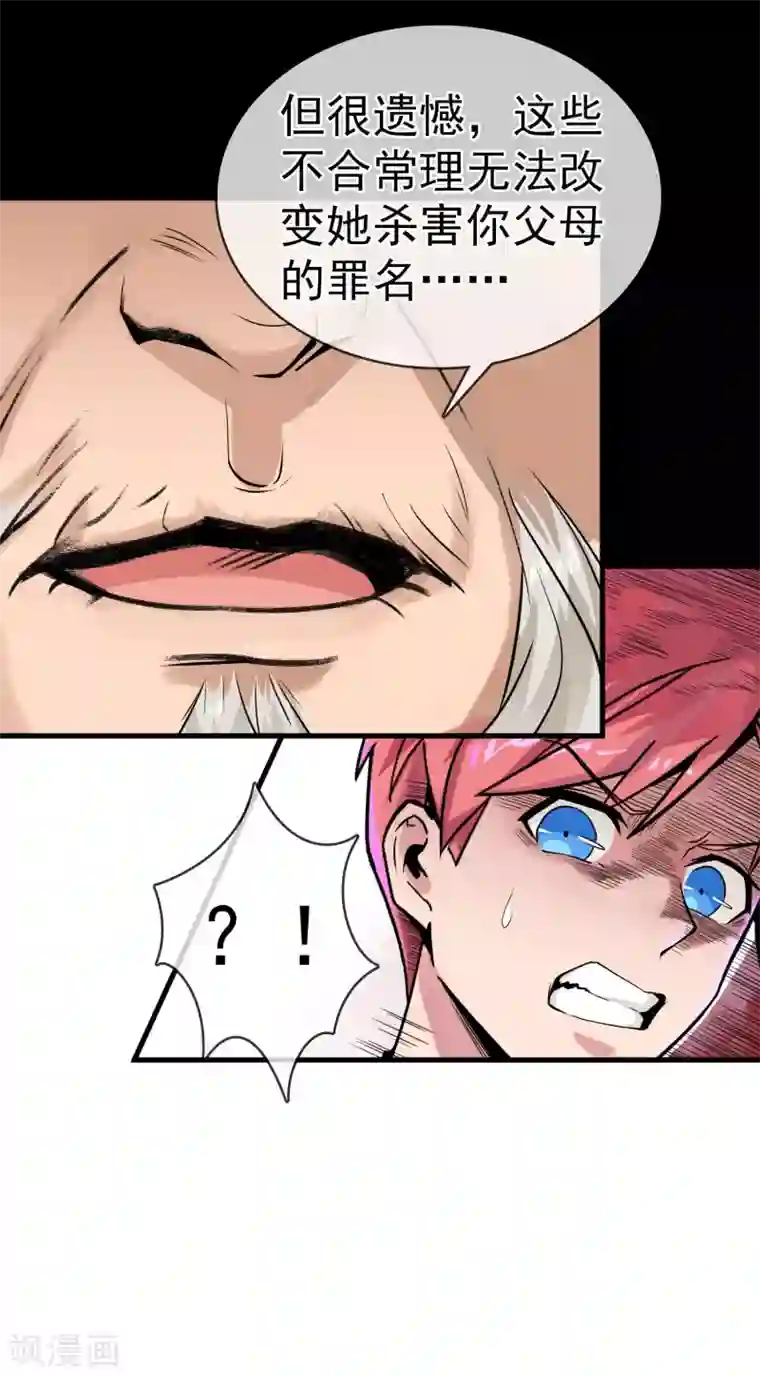 我的百家女友第26话 做个交易