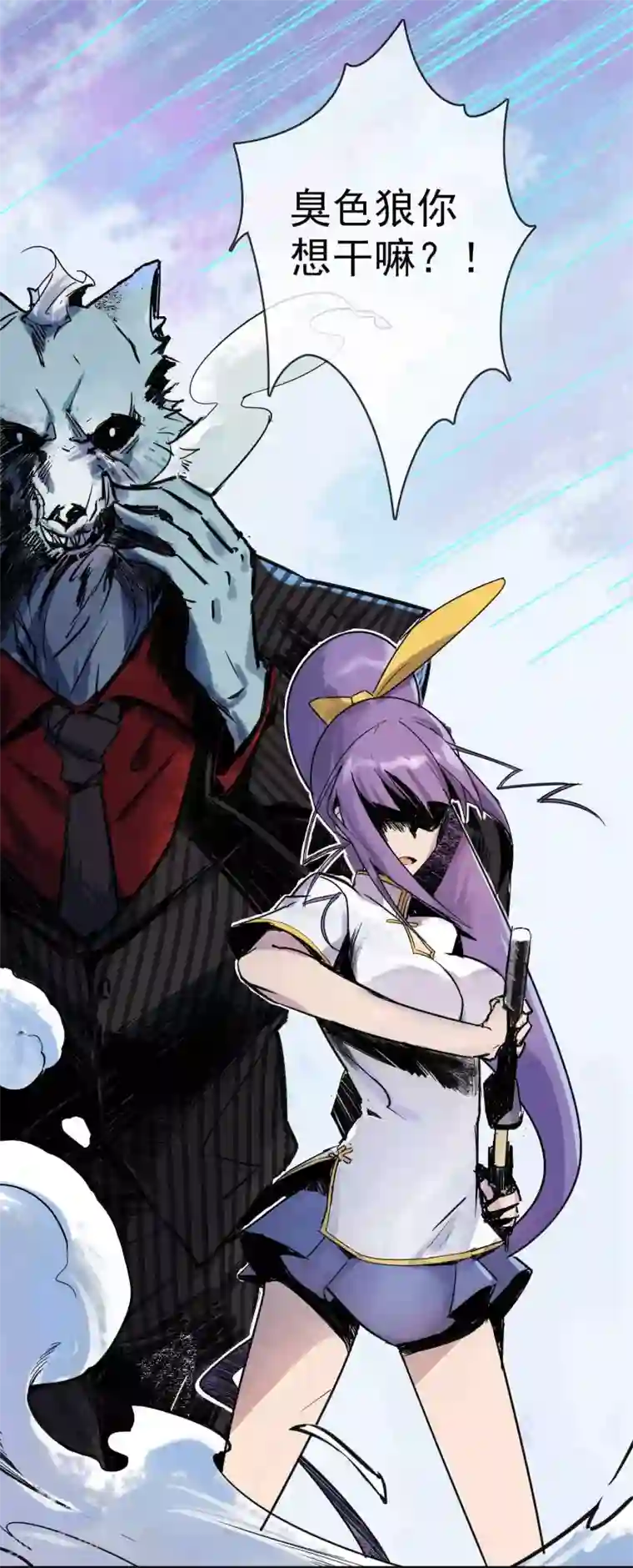 我的百家女友第26话 做个交易