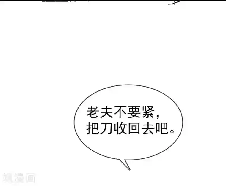 我的百家女友第26话 做个交易