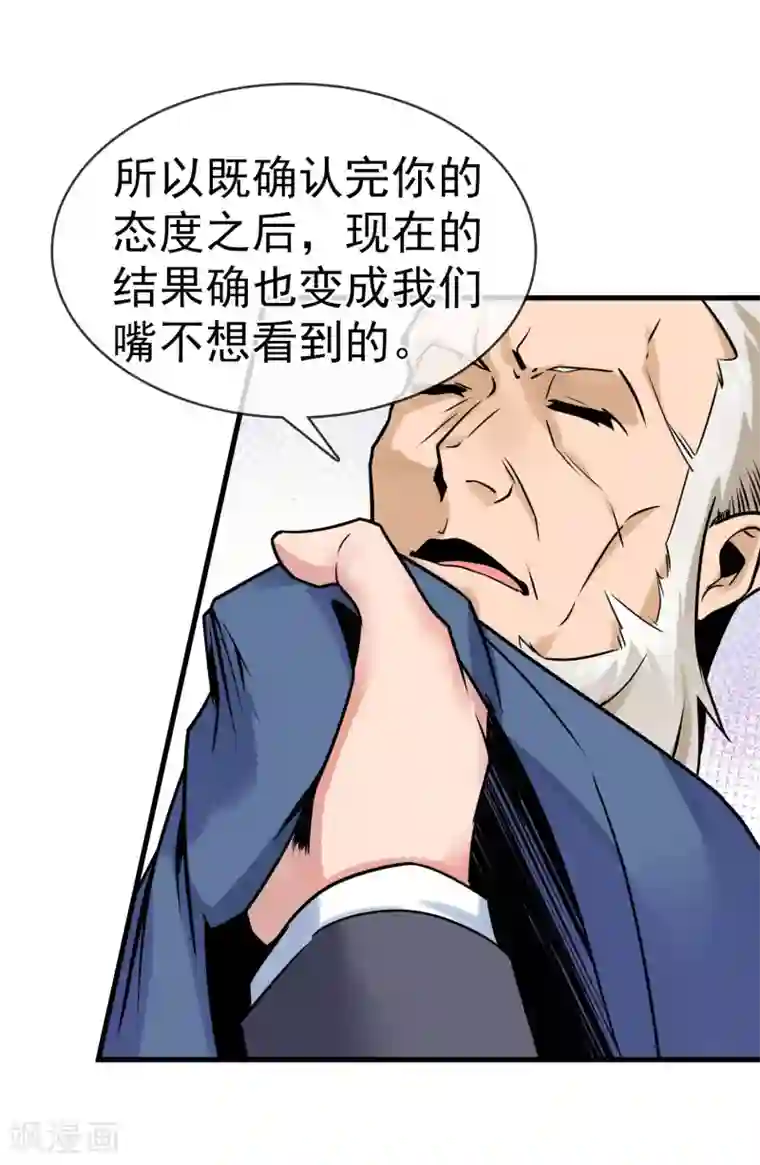 我的百家女友第26话 做个交易