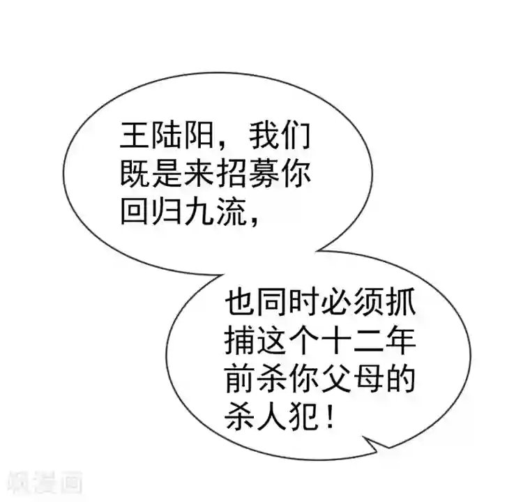 我的百家女友第26话 做个交易