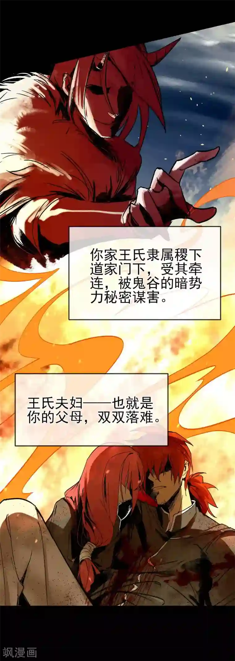 我的百家女友第26话 做个交易