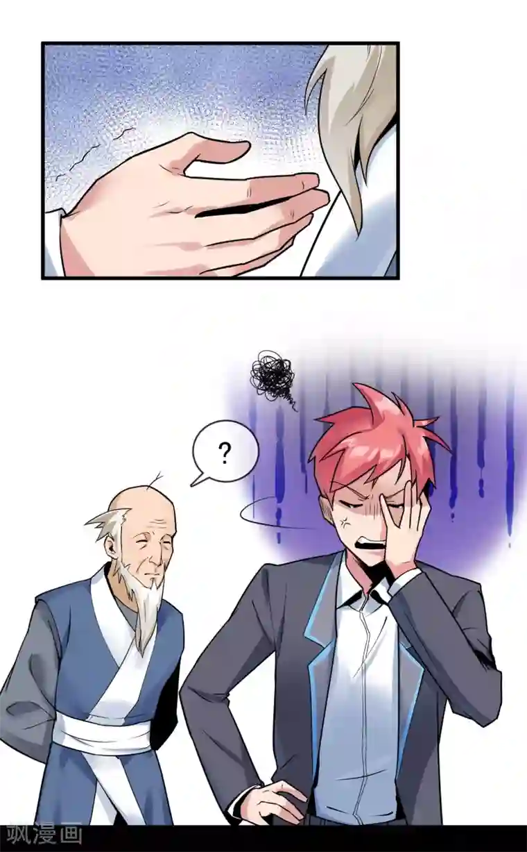 我的百家女友第26话 做个交易