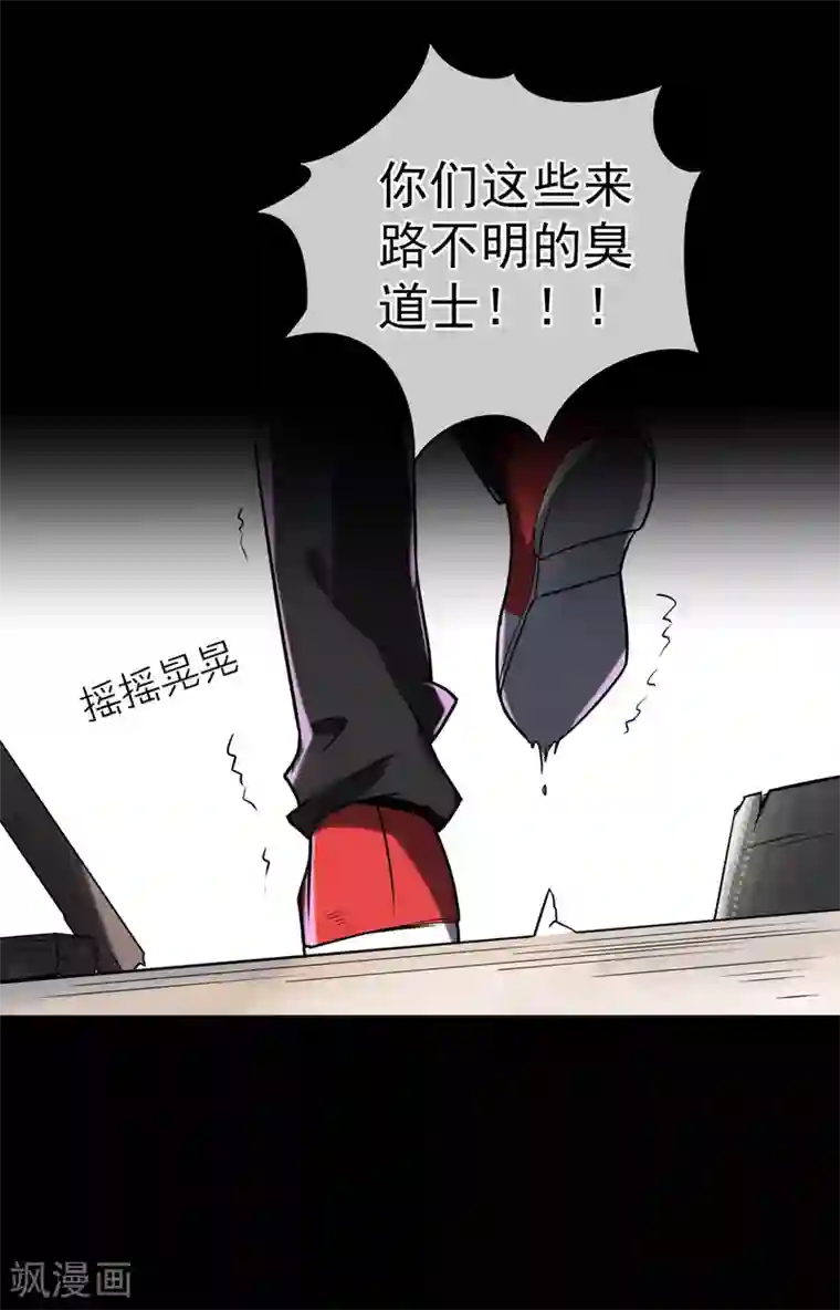 我的百家女友第26话 做个交易