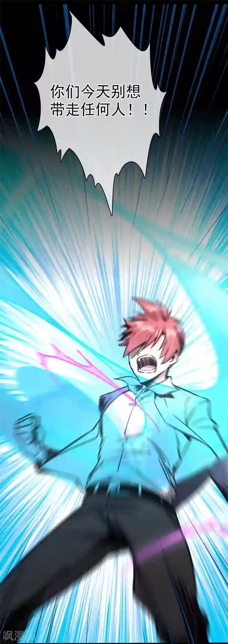 我的百家女友第26话 做个交易