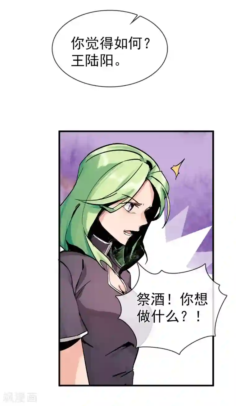 我的百家女友第26话 做个交易