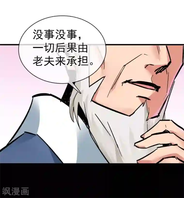 我的百家女友第26话 做个交易