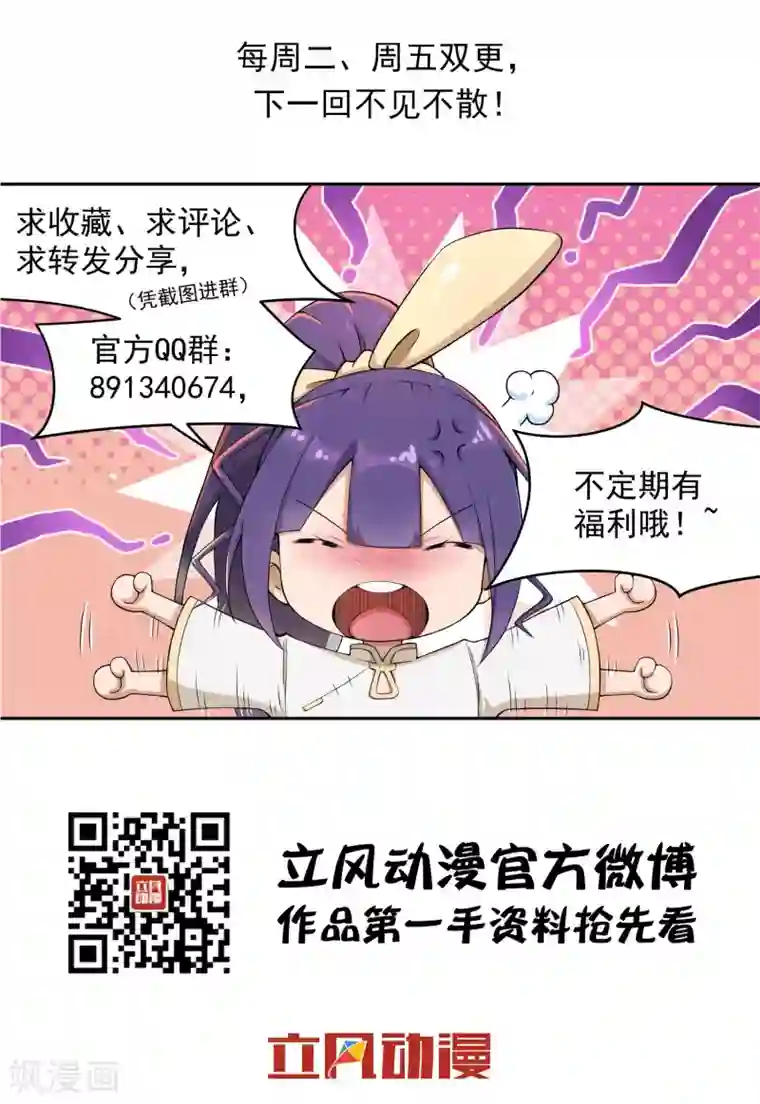 我的百家女友第26话 做个交易