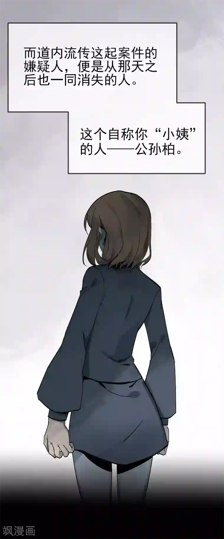 我的百家女友第26话 做个交易