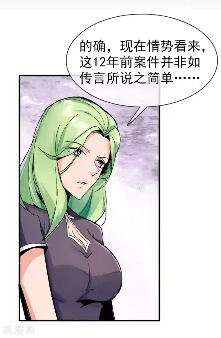 我的百家女友第26话 做个交易