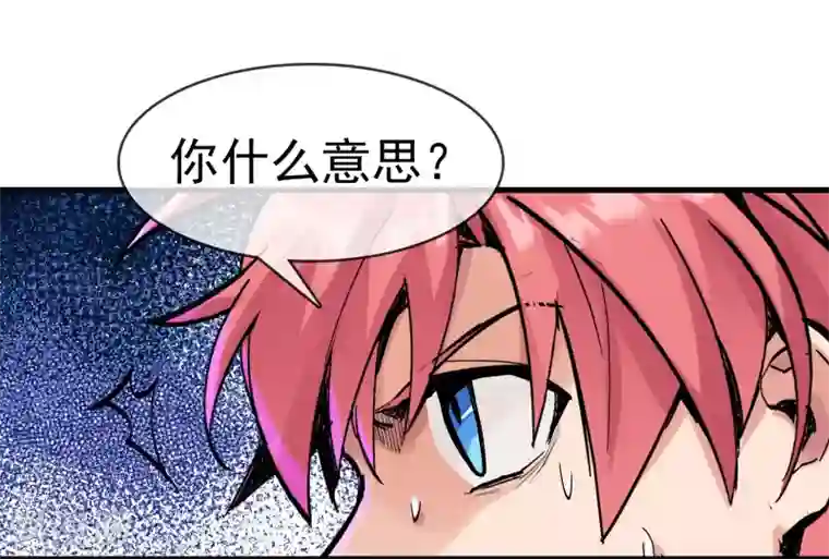我的百家女友第26话 做个交易