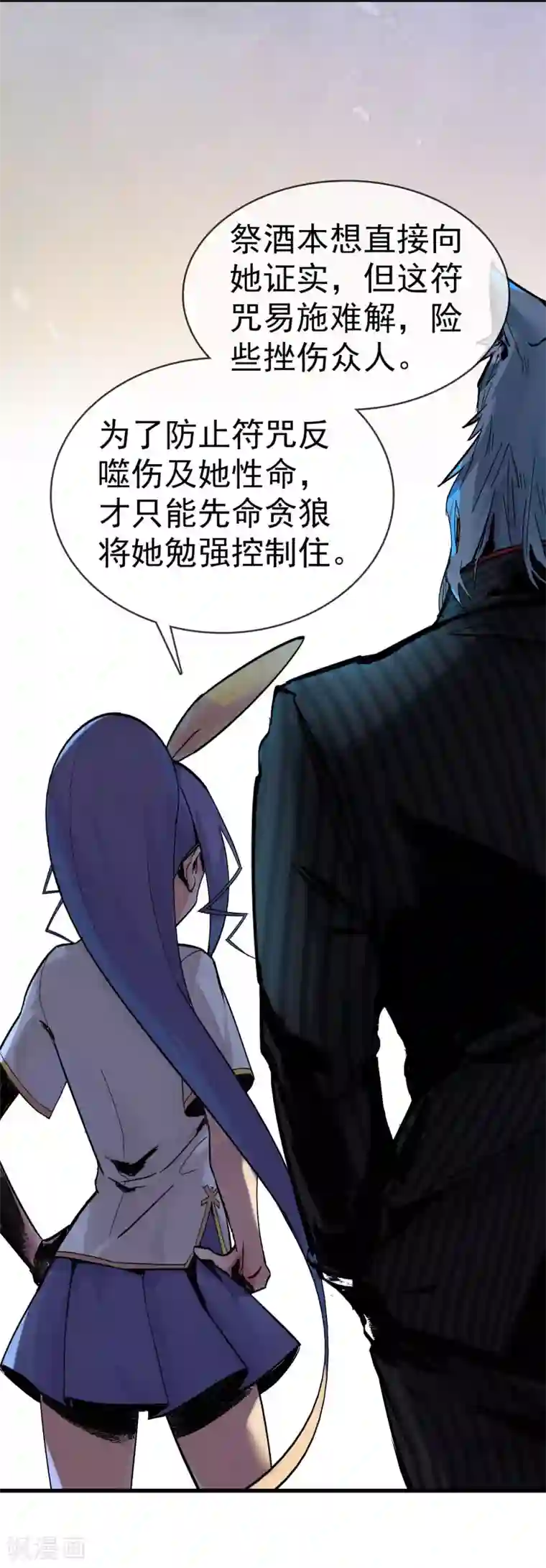我的百家女友第26话 做个交易