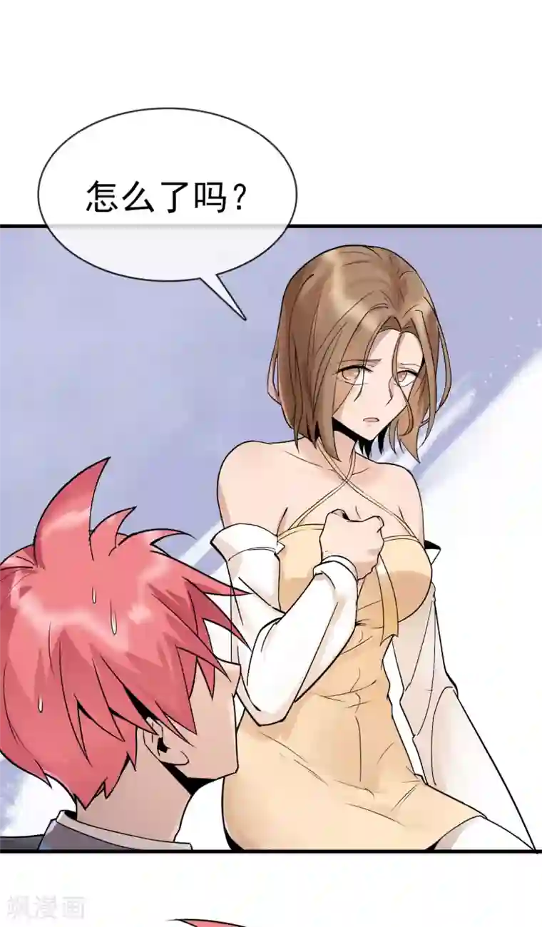 我的百家女友第27话 家人