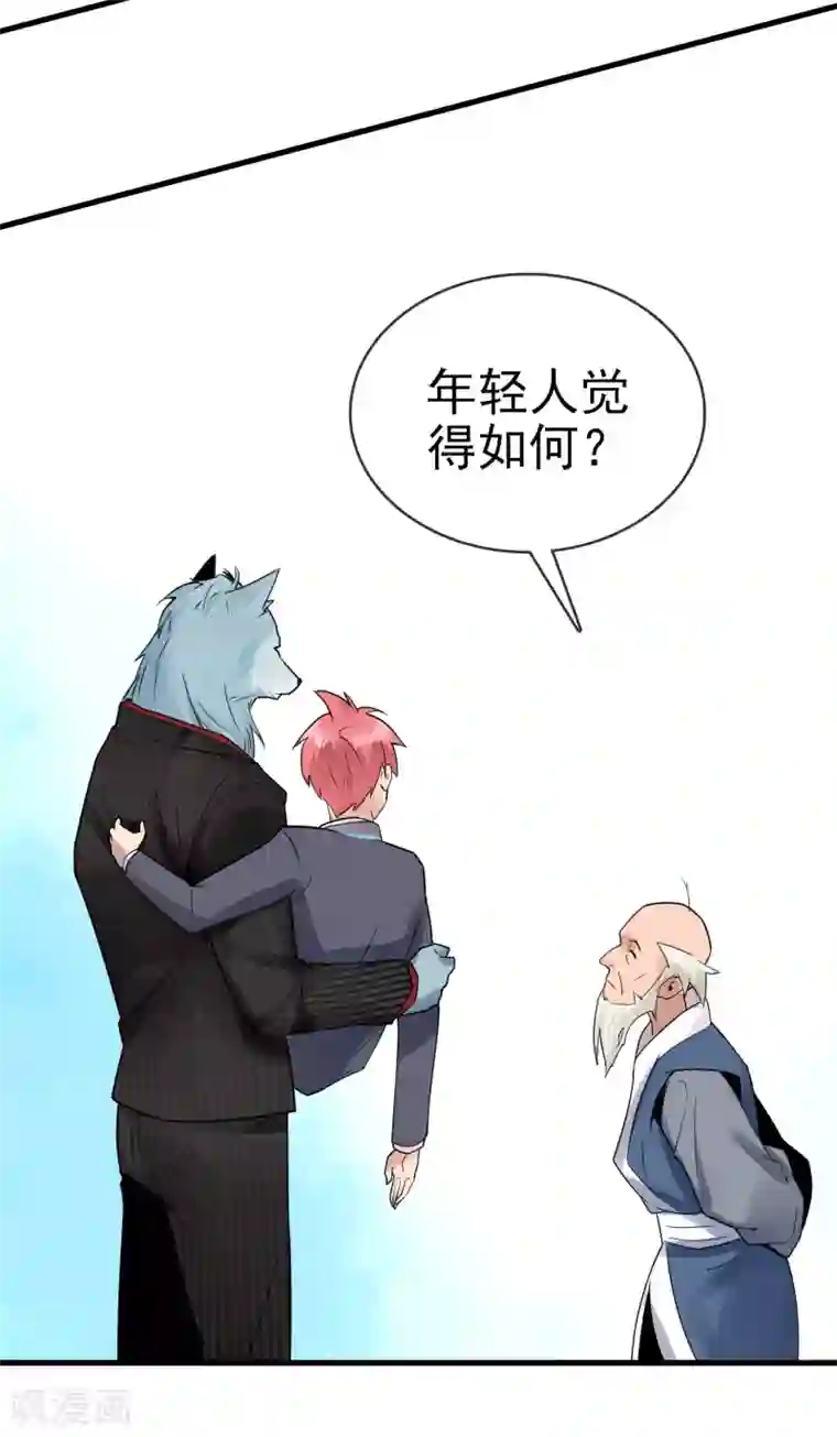 我的百家女友第27话 家人