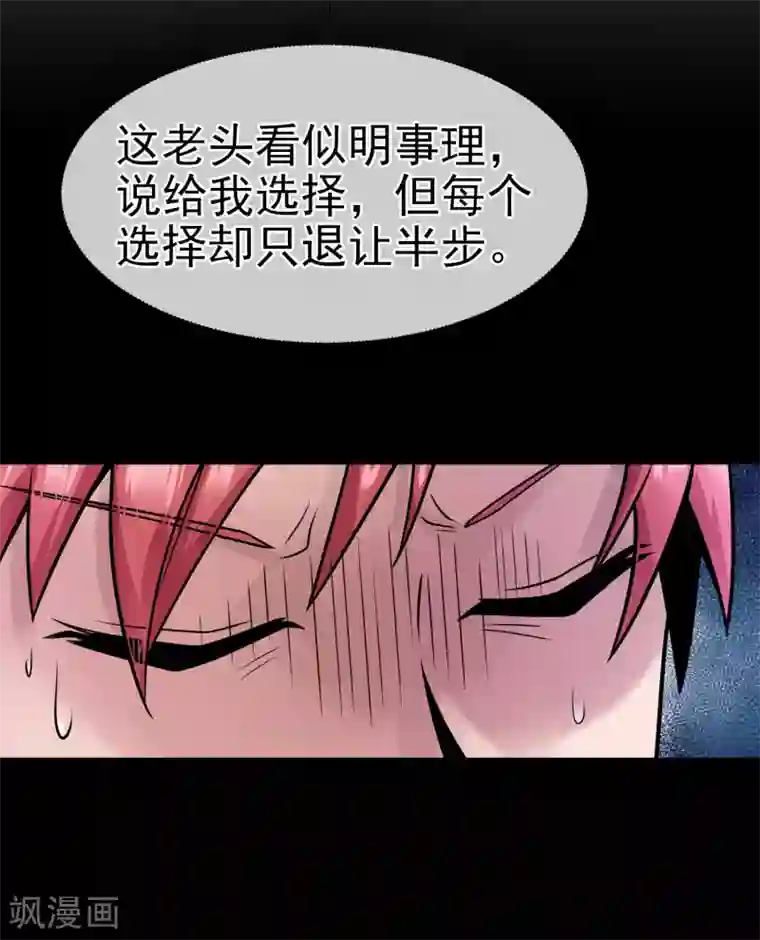 我的百家女友第27话 家人