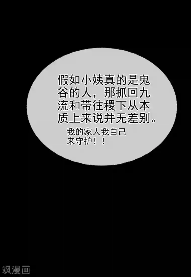 我的百家女友第27话 家人