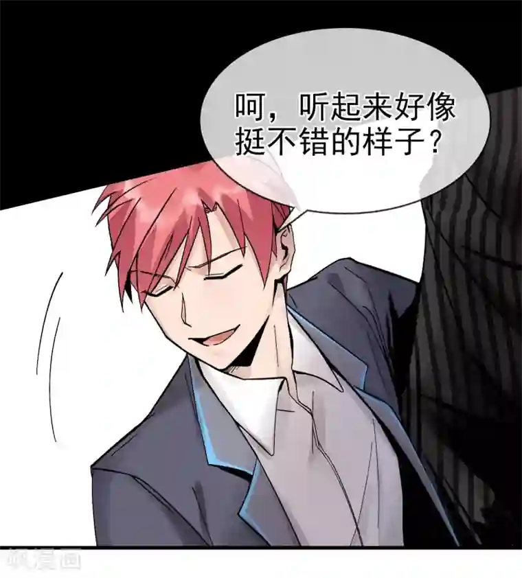 我的百家女友第27话 家人