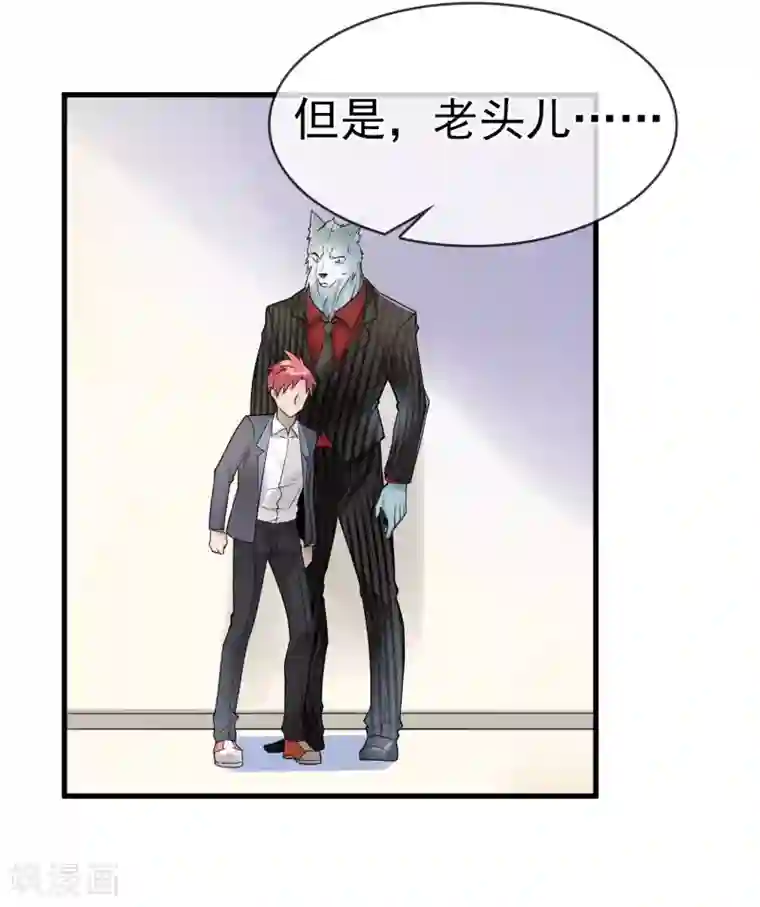 我的百家女友第27话 家人