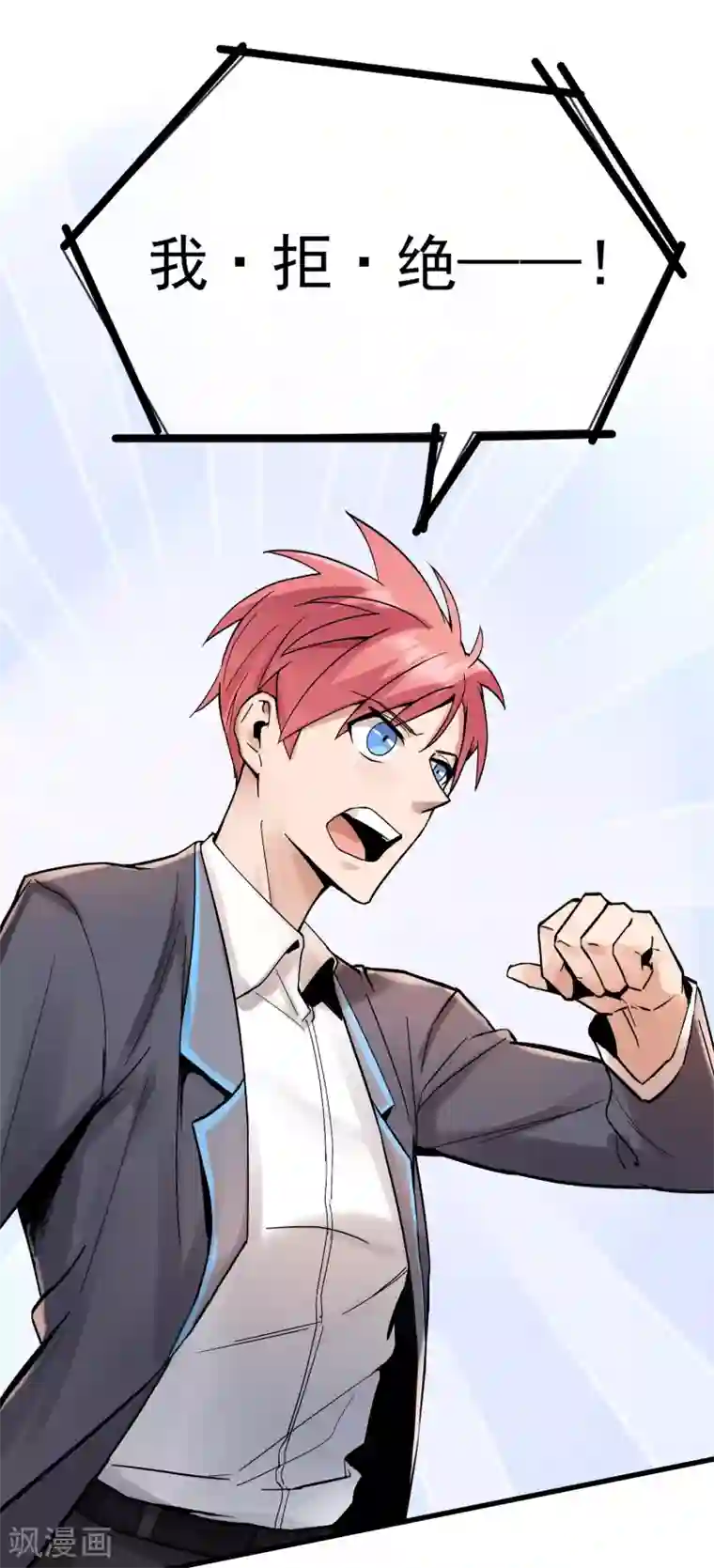 我的百家女友第27话 家人